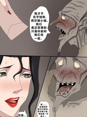 [Zetto] Sinful Lust - Lizana And The Homeless Chapter 2 [Chinese] (個人中文機翻)_11