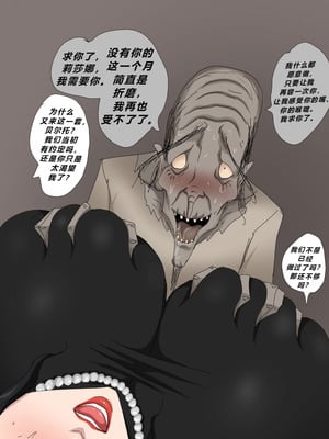 [Zetto] Sinful Lust - Lizana And The Homeless Chapter 2 [Chinese] (個人中文機翻)_13