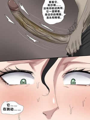 [Zetto] Sinful Lust - Lizana And The Homeless Chapter 2 [Chinese] (個人中文機翻)_14