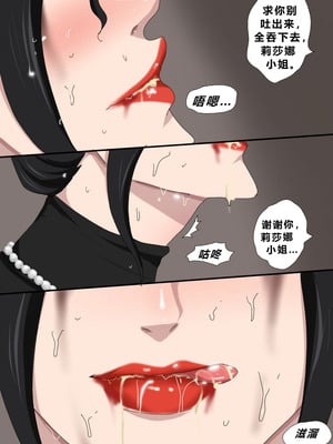 [Zetto] Sinful Lust - Lizana And The Homeless Chapter 2 [Chinese] (個人中文機翻)_28