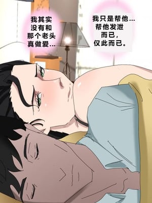 [Zetto] Sinful Lust - Lizana And The Homeless Chapter 2 [Chinese] (個人中文機翻)_69