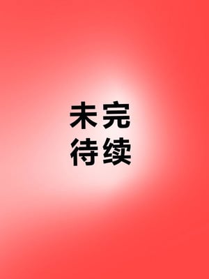 [Zetto] Sinful Lust - Lizana And The Homeless Chapter 2 [Chinese] (個人中文機翻)_73