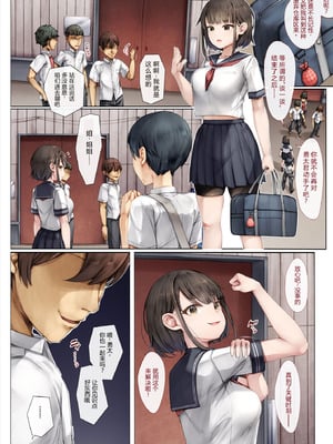 [しろくろうさ (スギユウ)] メス堕ちお姉ちゃん〜いつも守ってくれた男勝りなお姉ちゃんは今日も先輩に抱かれてオンナになる〜 [中国翻訳]_04