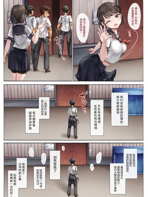 [しろくろうさ (スギユウ)] メス堕ちお姉ちゃん〜いつも守ってくれた男勝りなお姉ちゃんは今日も先輩に抱かれてオンナになる〜 [中国翻訳]_05