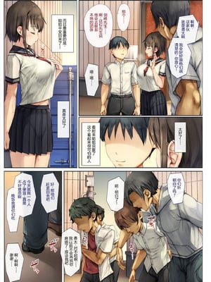 [しろくろうさ (スギユウ)] メス堕ちお姉ちゃん〜いつも守ってくれた男勝りなお姉ちゃんは今日も先輩に抱かれてオンナになる〜 [中国翻訳]_08