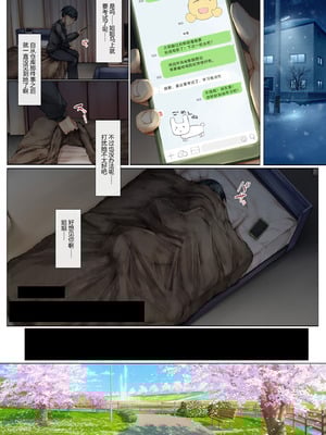 [しろくろうさ (スギユウ)] メス堕ちお姉ちゃん〜いつも守ってくれた男勝りなお姉ちゃんは今日も先輩に抱かれてオンナになる〜 [中国翻訳]_10