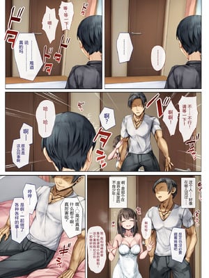 [しろくろうさ (スギユウ)] メス堕ちお姉ちゃん〜いつも守ってくれた男勝りなお姉ちゃんは今日も先輩に抱かれてオンナになる〜 [中国翻訳]_15