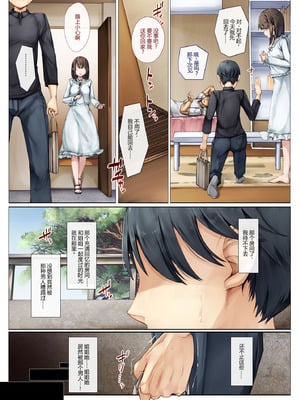 [しろくろうさ (スギユウ)] メス堕ちお姉ちゃん〜いつも守ってくれた男勝りなお姉ちゃんは今日も先輩に抱かれてオンナになる〜 [中国翻訳]_31