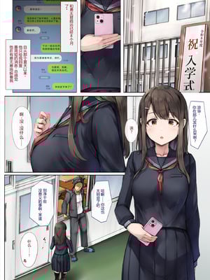 [しろくろうさ (スギユウ)] メス堕ちお姉ちゃん〜いつも守ってくれた男勝りなお姉ちゃんは今日も先輩に抱かれてオンナになる〜 [中国翻訳]_32