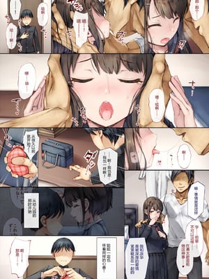 [しろくろうさ (スギユウ)] メス堕ちお姉ちゃん〜いつも守ってくれた男勝りなお姉ちゃんは今日も先輩に抱かれてオンナになる〜 [中国翻訳]_36