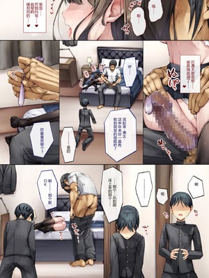 [しろくろうさ (スギユウ)] メス堕ちお姉ちゃん〜いつも守ってくれた男勝りなお姉ちゃんは今日も先輩に抱かれてオンナになる〜 [中国翻訳]_45