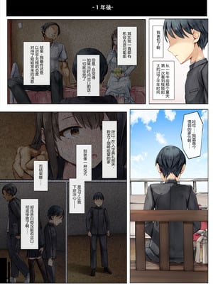 [しろくろうさ (スギユウ)] メス堕ちお姉ちゃん〜いつも守ってくれた男勝りなお姉ちゃんは今日も先輩に抱かれてオンナになる〜 [中国翻訳]_52