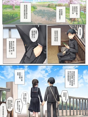 [しろくろうさ (スギユウ)] メス堕ちお姉ちゃん〜いつも守ってくれた男勝りなお姉ちゃんは今日も先輩に抱かれてオンナになる〜 [中国翻訳]_53