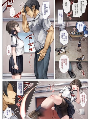 [しろくろうさ (スギユウ)] メス堕ちお姉ちゃん〜いつも守ってくれた男勝りなお姉ちゃんは今日も先輩に抱かれてオンナになる〜 [中国翻訳]_54