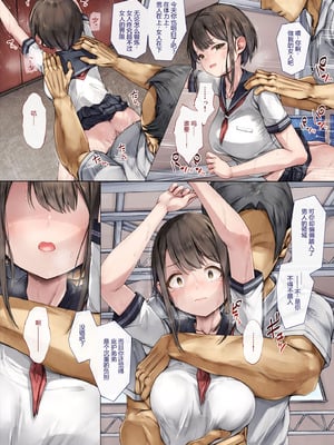 [しろくろうさ (スギユウ)] メス堕ちお姉ちゃん〜いつも守ってくれた男勝りなお姉ちゃんは今日も先輩に抱かれてオンナになる〜 [中国翻訳]_64