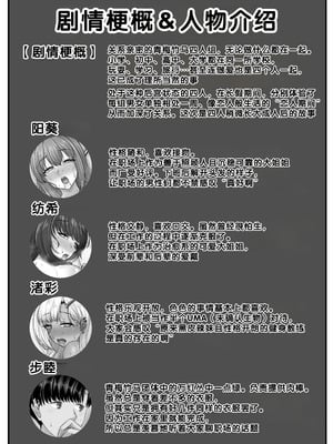 [せびれ] 幼なじみハーレムから始まる恋人性活〜幼なじみ三人にそれぞれ精子が枯れるまで中出しし尽して子づくり交尾した一週間〜 [甜族星人赞助汉化]_003