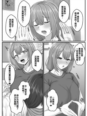 [せびれ] 幼なじみハーレムから始まる恋人性活〜幼なじみ三人にそれぞれ精子が枯れるまで中出しし尽して子づくり交尾した一週間〜 [甜族星人赞助汉化]_015