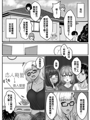 [せびれ] 幼なじみハーレムから始まる恋人性活〜幼なじみ三人にそれぞれ精子が枯れるまで中出しし尽して子づくり交尾した一週間〜 [甜族星人赞助汉化]_017