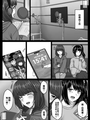 [せびれ] 幼なじみハーレムから始まる恋人性活〜幼なじみ三人にそれぞれ精子が枯れるまで中出しし尽して子づくり交尾した一週間〜 [甜族星人赞助汉化]_020