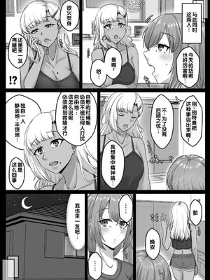 [せびれ] 幼なじみハーレムから始まる恋人性活〜幼なじみ三人にそれぞれ精子が枯れるまで中出しし尽して子づくり交尾した一週間〜 [甜族星人赞助汉化]_047