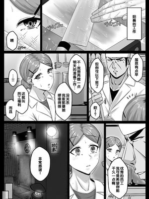 [せびれ] 幼なじみハーレムから始まる恋人性活〜幼なじみ三人にそれぞれ精子が枯れるまで中出しし尽して子づくり交尾した一週間〜 [甜族星人赞助汉化]_048