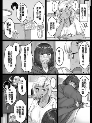 [せびれ] 幼なじみハーレムから始まる恋人性活〜幼なじみ三人にそれぞれ精子が枯れるまで中出しし尽して子づくり交尾した一週間〜 [甜族星人赞助汉化]_075