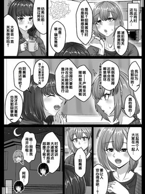 [せびれ] 幼なじみハーレムから始まる恋人性活〜幼なじみ三人にそれぞれ精子が枯れるまで中出しし尽して子づくり交尾した一週間〜 [甜族星人赞助汉化]_103