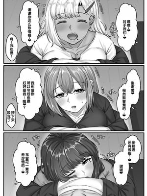 [せびれ] 幼なじみハーレムから始まる恋人性活〜幼なじみ三人にそれぞれ精子が枯れるまで中出しし尽して子づくり交尾した一週間〜 [甜族星人赞助汉化]_105