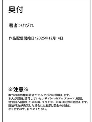 [せびれ] 幼なじみハーレムから始まる恋人性活〜幼なじみ三人にそれぞれ精子が枯れるまで中出しし尽して子づくり交尾した一週間〜 [甜族星人赞助汉化]_109