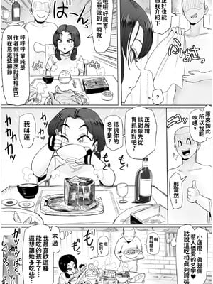 [ぷらんぷまん] ちょっと惚れっぽいレンちゃんはキスが好き｜稍微一見鍾情 的色女孩小謹她喜歡接吻 [紅必登個漢]_10