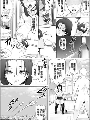 [ぷらんぷまん] ちょっと惚れっぽいレンちゃんはキスが好き｜稍微一見鍾情 的色女孩小謹她喜歡接吻 [紅必登個漢]_11