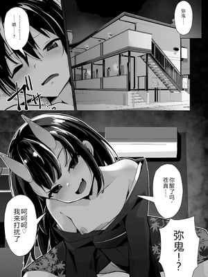 [ぷりたにあ (ぷりてゐ)] 宿敵の鬼ガキが寝取られた挙げ句ハメ撮りみせつけつつ足コキ搾精しながら別れを告げてきた｜宿敌雌小鬼被睡走，还给我看偷拍视频，一边用脚踩我一边榨精，最后还跟我分手 [中国翻訳]_14