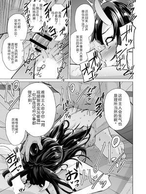 [ぷりたにあ (ぷりてゐ)] 宿敵の鬼ガキが寝取られた挙げ句ハメ撮りみせつけつつ足コキ搾精しながら別れを告げてきた｜宿敌雌小鬼被睡走，还给我看偷拍视频，一边用脚踩我一边榨精，最后还跟我分手 [中国翻訳]_24