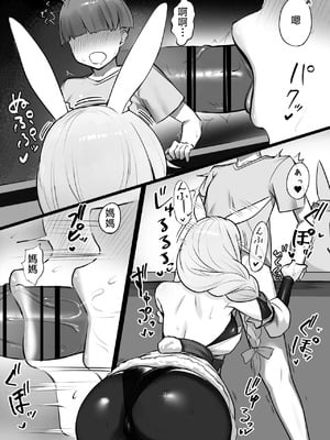 [ほしゃら] pkママによしよしされる野うさぎくん [中国翻訳]_4