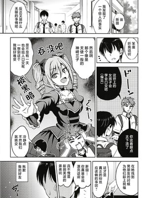 [エソラnote (間島白幸)] ニッタオトウトノニッシ (アイドルマスター シンデレラガールズ) [中国翻訳] [DL版]_03
