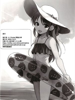 [エソラnote (間島白幸)] ニッタオトウトノニッシ (アイドルマスター シンデレラガールズ) [中国翻訳] [DL版]_22