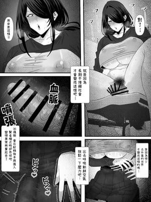 [エ浪漫画家] 拗らせフタナリニートが外の世界に出て発散ぶっかけお射精する話 [沒有漢化]_10