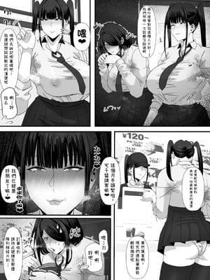 [エ浪漫画家] 拗らせフタナリニートが外の世界に出て発散ぶっかけお射精する話 [沒有漢化]_14