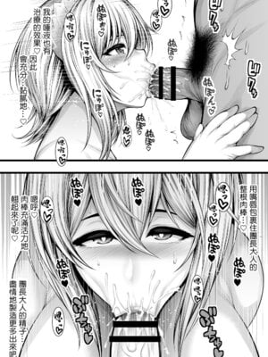 [サークル浪漫飛行 (太平天極)] 子作り戦場から逃げられない (グランブルーファンタジー)｜子(造娃)戰場讓我無法逃離 [中国翻訳]_10