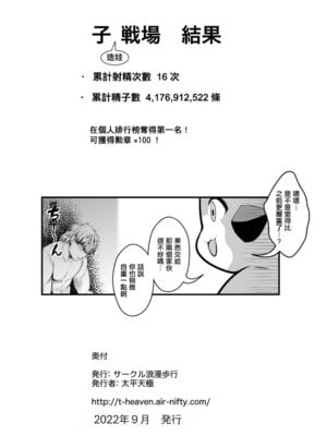 [サークル浪漫飛行 (太平天極)] 子作り戦場から逃げられない (グランブルーファンタジー)｜子(造娃)戰場讓我無法逃離 [中国翻訳]_55