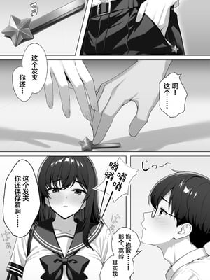 [シベリア鋼板] 清純巨乳幼馴染が種付けプレスで完堕ちしていく [中国翻訳]_03