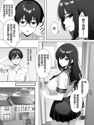 [シベリア鋼板] 清純巨乳幼馴染が種付けプレスで完堕ちしていく [中国翻訳]_04