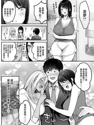 [スーパーイチゴチャン (みさおか)] セックスクローゼット4 [中国翻訳]_05