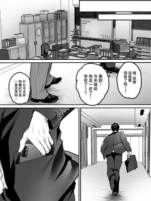 [スーパーイチゴチャン (みさおか)] セックスクローゼット4 [中国翻訳]_25