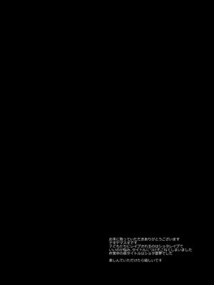 [ナギヤマスギ (那歧山)] 東方陵辱54 霊夢 (東方Project) [鸡尾酒也醉个人汉化] [DL版]_02