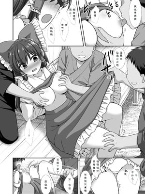 [ナギヤマスギ (那歧山)] 東方陵辱54 霊夢 (東方Project) [鸡尾酒也醉个人汉化] [DL版]_08