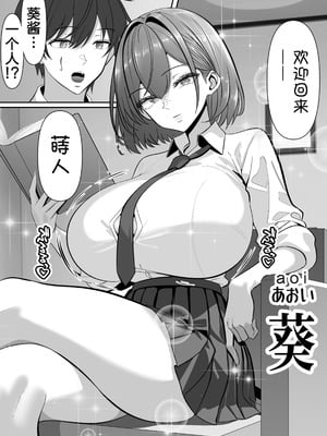 [パンダシズク] 俺の部屋、入りびたりギャルだらけ 2 [甜族星人x我不看本子汉化]_12