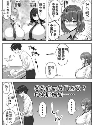 [パンダシズク] 俺の部屋、入りびたりギャルだらけ 2 [甜族星人x我不看本子汉化]_13