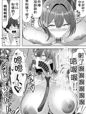 [パンダシズク] 俺の部屋、入りびたりギャルだらけ 2 [甜族星人x我不看本子汉化]_18