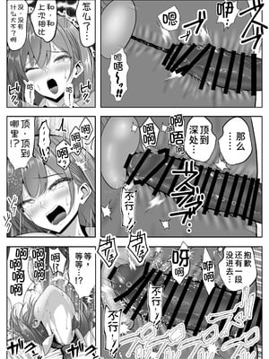 [パンダシズク] 俺の部屋、入りびたりギャルだらけ 2 [甜族星人x我不看本子汉化]_20